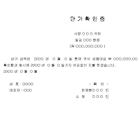단가확인증 단가확인증